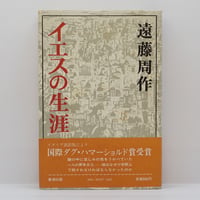 河上徹太郎『日本のアウトサイダー』（中公文庫） | 若松英輔こだわり