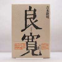 鈴木大拙坐談集 全5巻 読売新聞社 昭和46-47年 鈴木大拙 松永安左エ門 鈴木大拙坐談集』全5巻（読売新聞社）＋『親鸞の世界』（鈴木