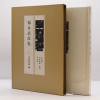 舟越保武全随筆集 巨岩と花びらほか』（求龍堂） | モクレン文庫