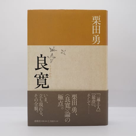 追善供養の仏さま十三仏信仰/渓水社（文京区）/渡辺章悟（単行本） 追善供養の仏さま十三仏信仰/渓水社（文京区）/渡辺章悟（単行本）