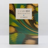 専用品　ゲーテ　形態学論集　植物篇 Amazon.co.jp: ゲーテ形態学論集・植物篇 ゲーテ自然科学論集