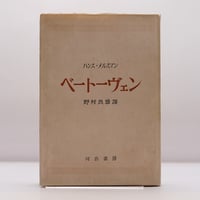 ホイヴェルス神父の軌跡】－書名は以下を参照してくださいー