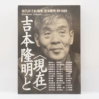 アカシャ年代記より R.シュタイナー、初版　第一刷、高橋巌訳 R.シュタイナー「アカシャ年代記より」