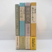 新潮日本文学アルバム 中原中也』（新潮社） | 若松英輔こだわりの古