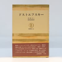 既刊全7冊揃、すべて初版】『ルドルフ・シュタイナー選集』（高橋巖訳