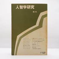 ミヒャエル・エンデ ファンタジー神話と現代』（樋口純明編、人智学