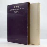 ルドルフ・シュタイナー『シュタイナーコレクション6 歴史を生きる