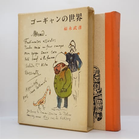 古書、古本、中古品】フラメンコの芸術 R. M. ボーレン著 フラメンコの