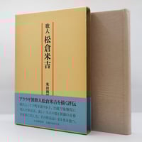 ゲーテ形態学論集 植物篇・動物編2冊セット 美本 ゲーテ形態学論集 動物篇 植物篇 2冊 ゲーテ形態学論集