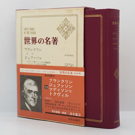 ザ・フェデラリスト 早急 新装版