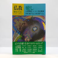 内村鑑三所感集』（鈴木俊郎編、岩波文庫） | 若松英輔こだわりの古