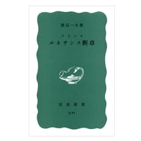 饗庭孝男宛署名・落款入り】小川国夫『血と幻』（小沢書店） | 若松