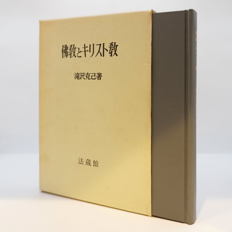 【貴重書】キリストへの道・クレド ーキリスト者共同体条文概要一 貴重書】キリストへの道・クレド ーキリスト者共同体条文概要一 - メルカリ