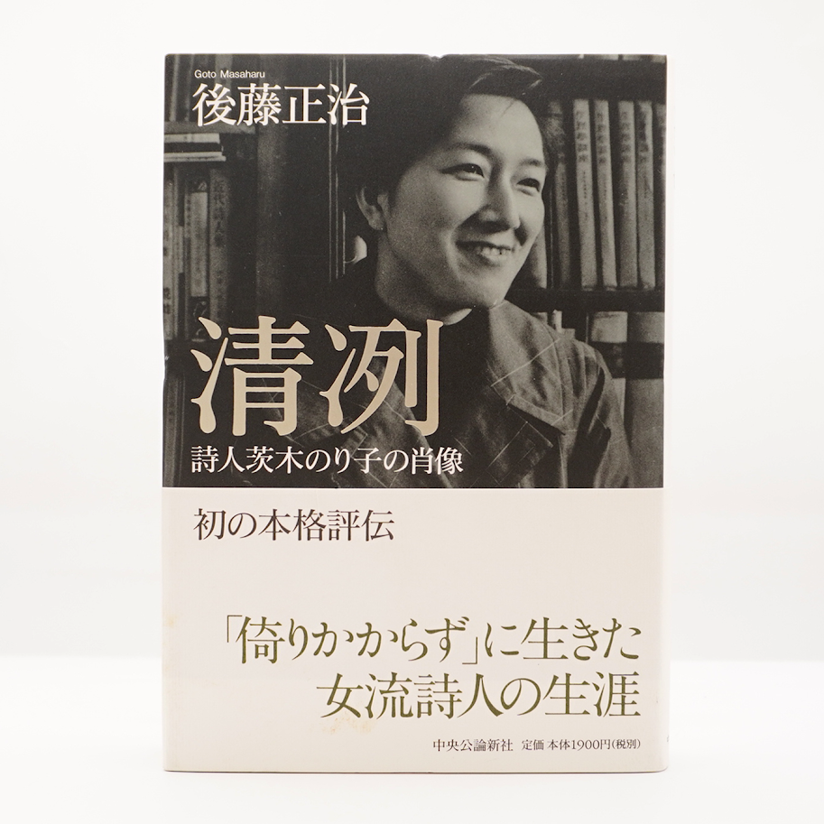 「詩經」興詞研究 福本郁子著 詩經」興詞研究 福本郁子著 詩経』興詞研究(福本郁子) / 中国