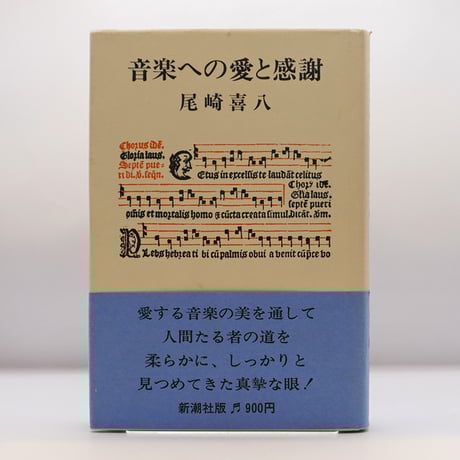 東西美術論 1-3 セット 新潮社 芸術新潮 | 新潮社