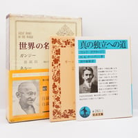 孔子入門 『論語』（岩波ワイド文庫）、吉川幸次郎『論語』上・下