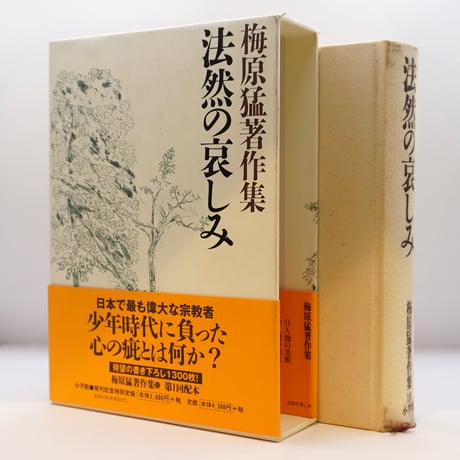 CATEGORY 宗教（仏教） | モクレン文庫