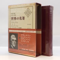 ルドルフ・シュタイナー『神智学の門前にて』（西川隆範訳、イザラ書房