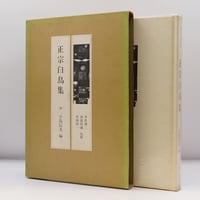原民喜全集』全3巻+別巻（4冊揃・青土社） | 若松英輔こだわりの古書店