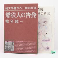 八木重吉全詩集　ちくま文庫　初版　全２巻揃い　帯付 fit=scale-down,w=1200