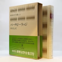 世界詩集』（片山敏彦編訳、アポロン社） | 若松英輔こだわりの古書店