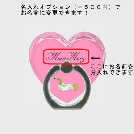 花柄ウェアの ダックスちゃん♡ハート型スマホリング  ミントグリーン
