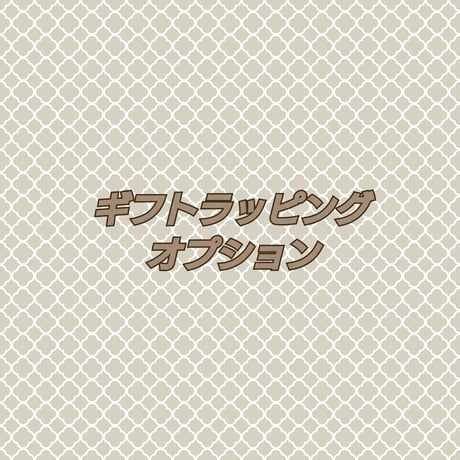 ギフトラッピング  （マグカップ）