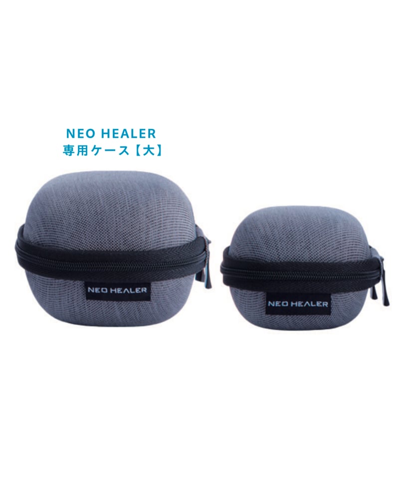 ReFa リラクゼーショングッズ 専用ケース付き NEO HEALER専用ケース【大】 | intention