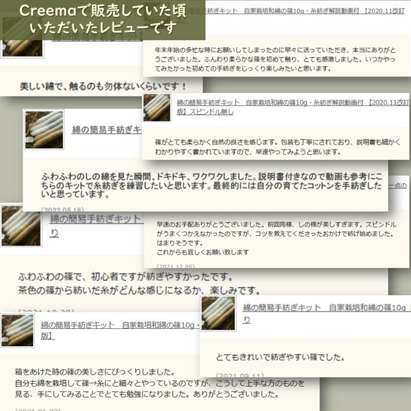 綿の簡易手紡ぎキット・無料解説動画あり(お一人様一点限り) | わたいとや