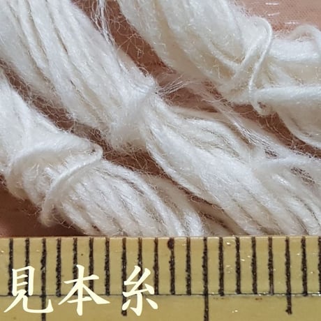 綿の簡易手紡ぎキット・細めの糸紡ぎ向き　無料解説動画あり(お一人様一点限り)