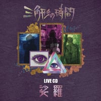 LIVE CD 娑羅
