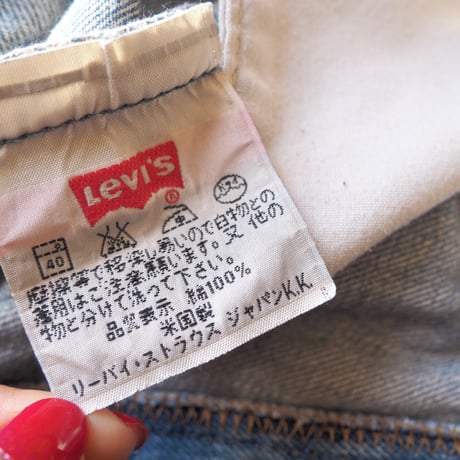 90s made in USA Levi's 501 damage denim pants
