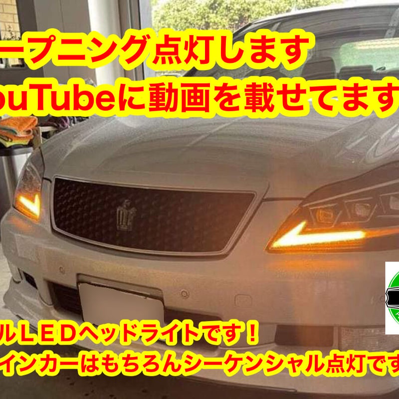 GRS182 18クラウン ゼロクラ LED ヘッドライト 動画有り レクサス