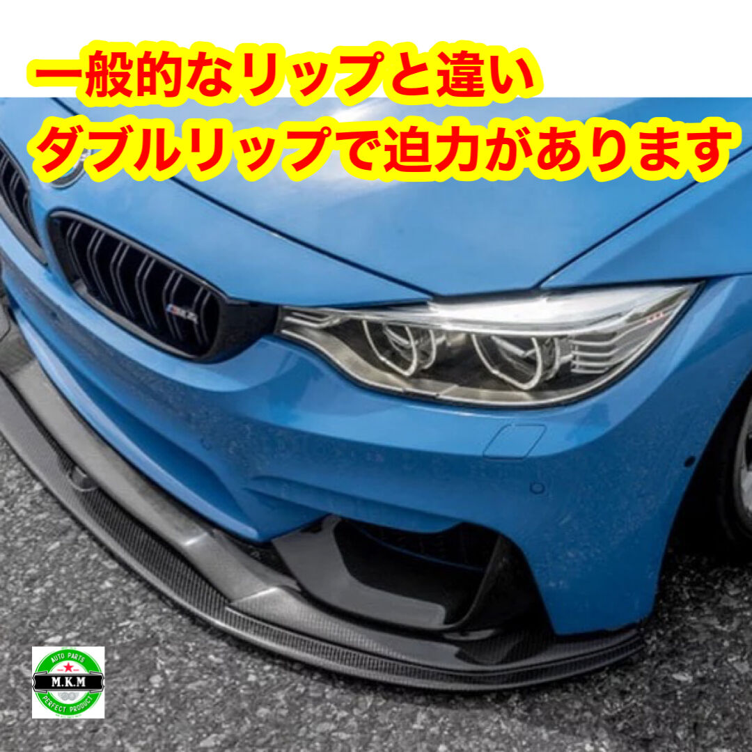 BMW M3 M4 F80 F82 カーボンリップスポイラー デュアルスポイラー 
