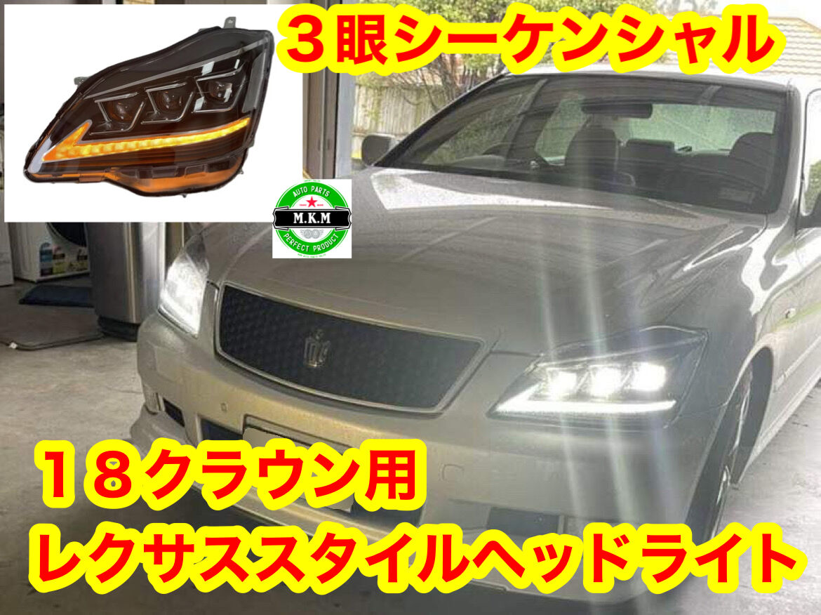 GRS182 18クラウン ゼロクラ LED ヘッドライト 動画有り レクサス