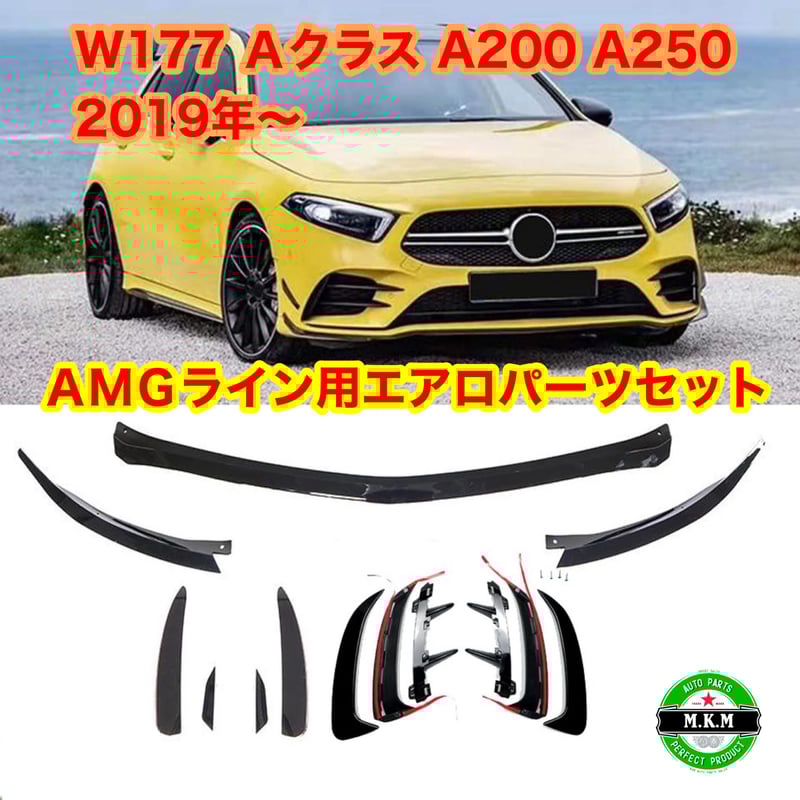 w177 Aクラス　AMGライン　新品 Mercedes-Benz メルセデスベンツ Aクラス W177 V177 A35 / AMG