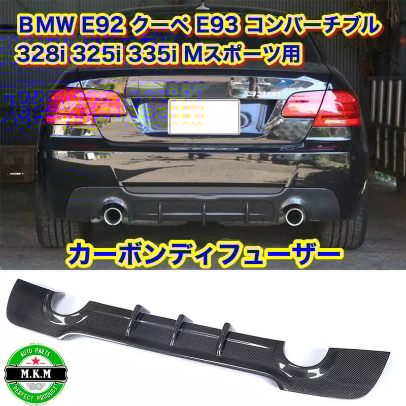 人気カラーの クーペ E92 3シリーズ BMW E93 335i 325i m328i コンバーチブル 牽引製品・ウインチ