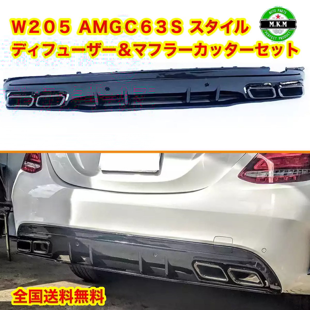 ☆ w205 S205 メルセデスベンツ Cクラス AMGライン ローレウス ☆ w205 S205 メルセデスベンツ Cクラス AMGライン ローレウス