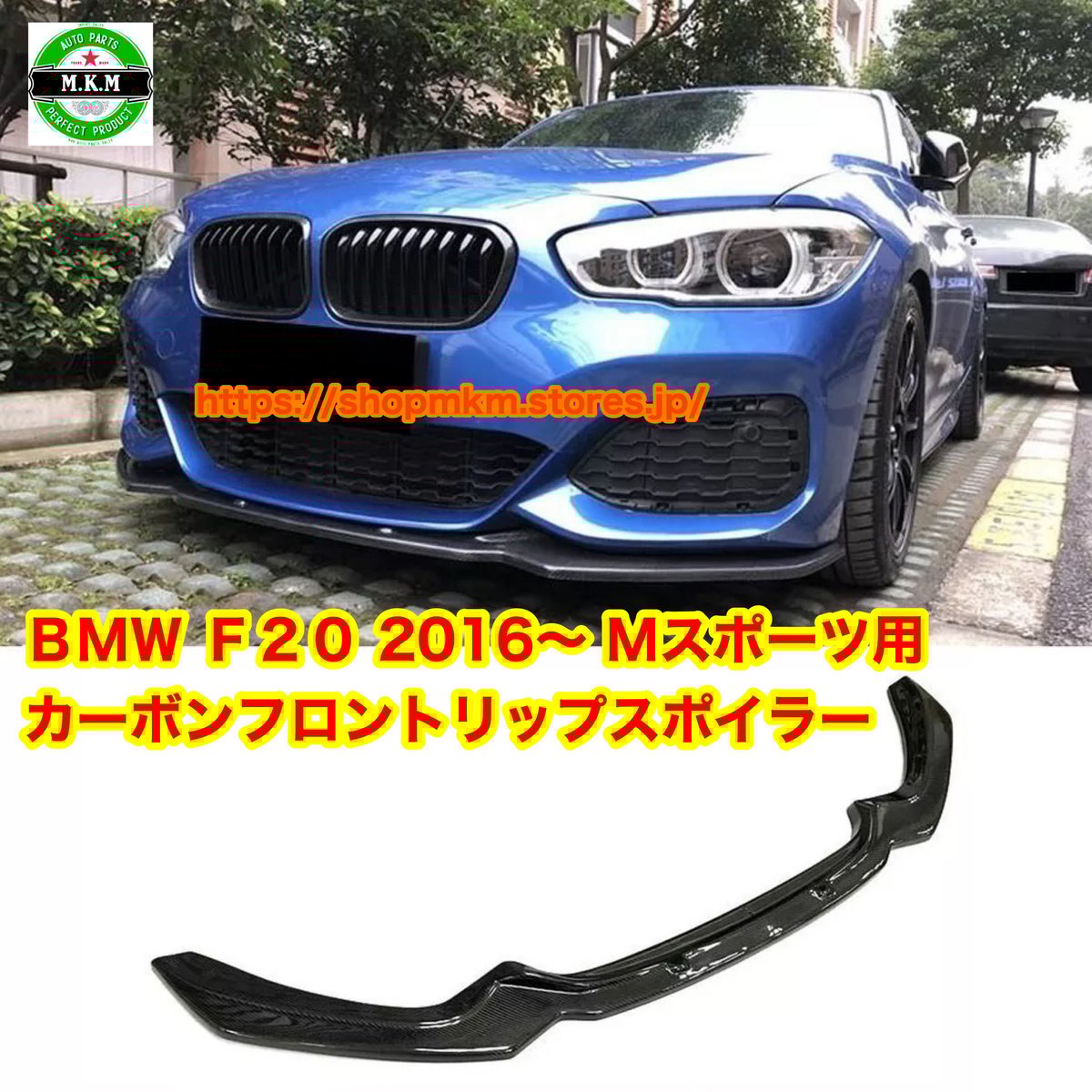 BMW 1シリーズ F20 F21 2015~2019 118i 120i M135i M140i