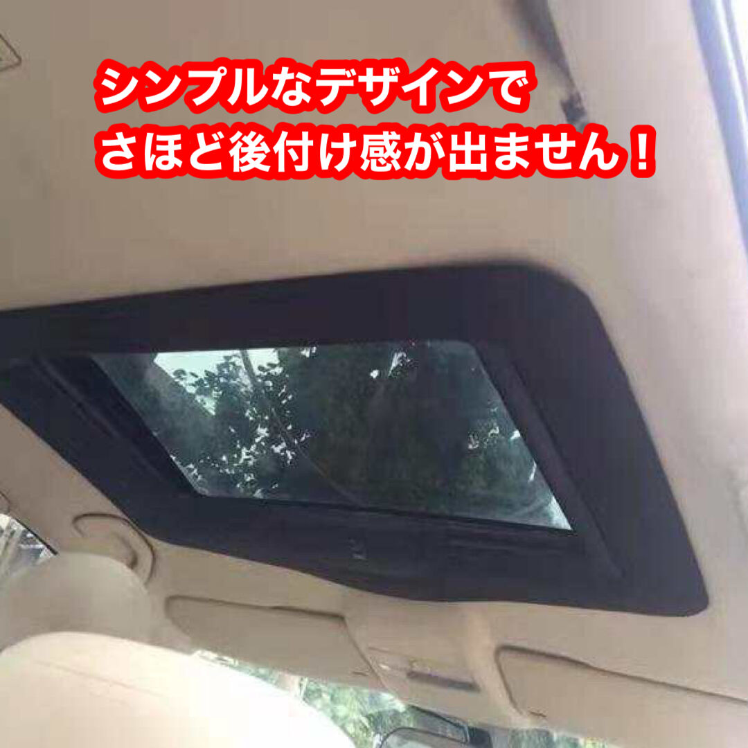 後付け サンルーフ 社外 電動サンルーフ チルト 開閉 JDM USDM