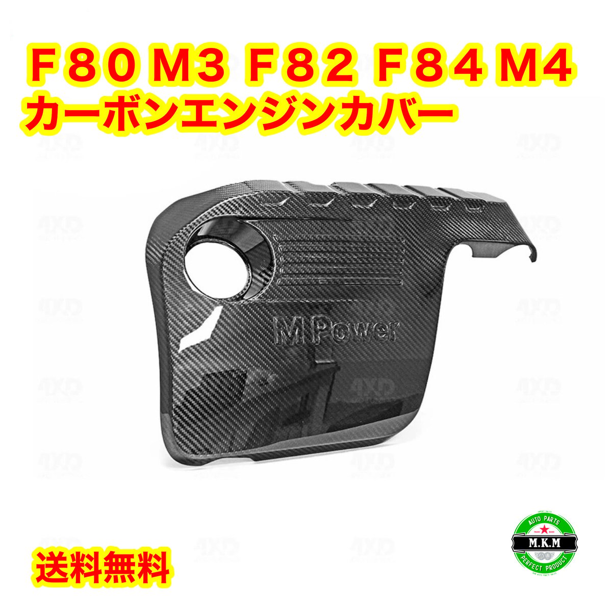 特価 BMW E46 M3 カーボン エンジンカバー ヘッドカバー 特価 BMW E46 M3 カーボン エンジンカバー ヘッドカバー