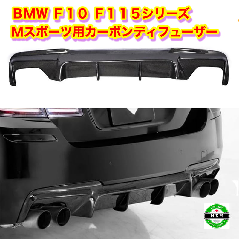 BMW F10 F11 Mスポーツ msports 528i 528iツーリング 535i 5