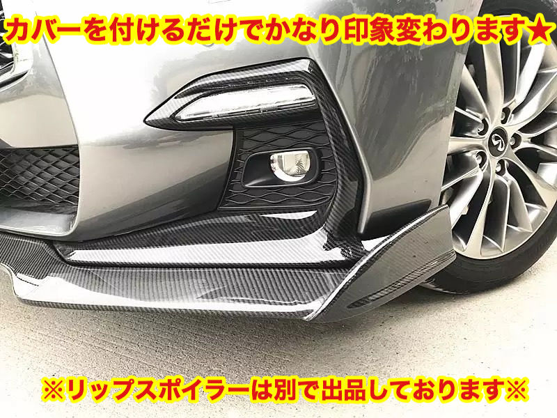 v37 スカイライン 中期 スポーツバンパー用 カーボン フォグランプ