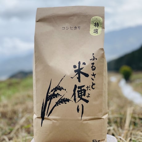 ひょうたん農場のコシヒカリ　白米5kg