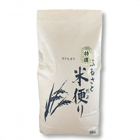 ひょうたん農場のコシヒカリ　白米5kg