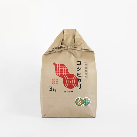 玄米(コシヒカリ)　3kg