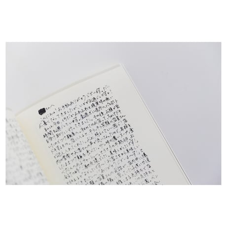 文学と汗 05