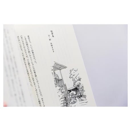 文学と汗 05