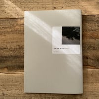 掌篇小説集「第三水星人の恋人」