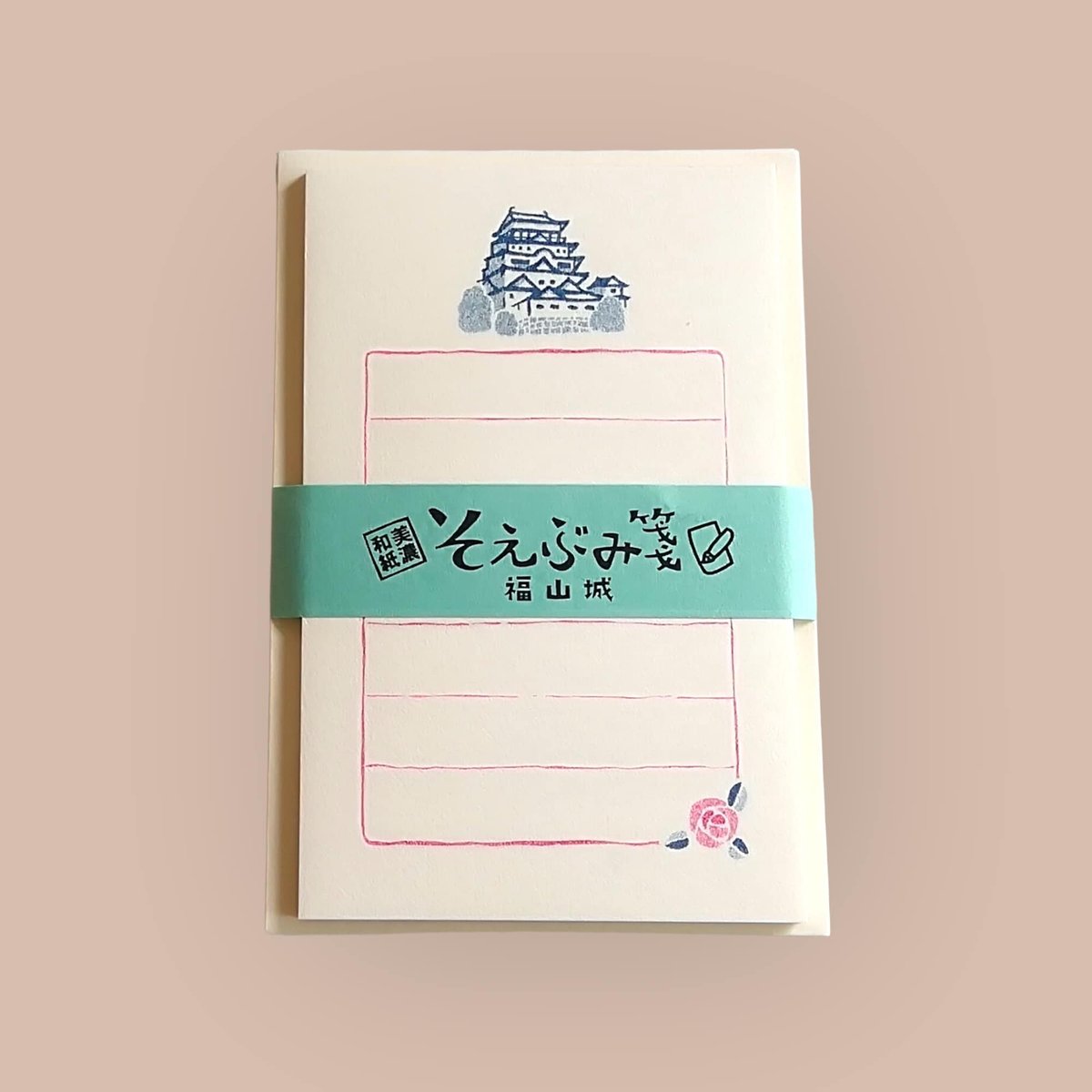そえぶみ箋《ばらのまち福山》《福山城》 | WAIS STORE